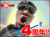 WOWOW GENETICS 4周年を祝しレイザーラモンHGが「フォー」を連呼!!