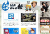 「水曜どうでしょう」名物ディレクターのトークがUstream配信
