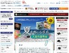 パナソニック、夏のフォトコンテスト結果発表