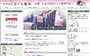 さくら観光、顧客情報流出の最終調査報告を発表