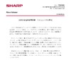 シャープ、米大手太陽光発電開発事業者のリカレントを買収
