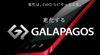 シャープの電子書籍端末名は「ガラパゴス」……12月より電子書籍事業をスタート