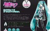 初音ミク、嵐、シド……“オタク女子”たち支持される着信音は？
