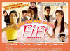 台湾ドラマ「FiFi〜冒険的愛情故事〜」がAIIに登場〜出演はラン・ジェンロン