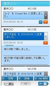 BIGLOBE「Salesforce携帯ビューワ」、Salesforce Chatterに対応