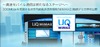 【CEATEC JAPAN 2010（Vol.14）】UQコミュ、世界初の「WiMAX 2」動態デモ公開……5日開催の「CEATEC 2010」