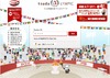 優勝者には賞金10万円……「ATOK」公認の入力コンテスト今日から開催