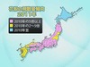 来年のスギ花粉、関東は今年の7～8倍、近畿では10倍という予想