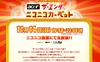 “テレビの放送コード”よりも毒のあるネタ歓迎～ニコニコ動画でお笑いバトル