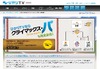 「ひかりTV」がパ・リーグCSファイナルステージを「さいしょから機能」で
