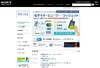ソニー、全世界PC市場向けに「FeliCa（フェリカ）」を組み込んだ非接触リーダーライターを提供へ