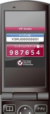 日本ベリサイン、携帯電話向けワンタイムパスワードアプリ「VIP Access for Mobile」提供開始