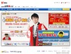 “家電芸人”土田晃之がプロデュースする「家電のツボ検定」
