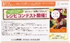 「かもめ食堂」など“おいしい”映画にちなんだレシピコンテスト開催