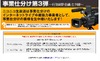 「事業仕分け第3弾」をニコニコ動画で生中継……ただし蓮舫大臣は不参加
