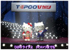 ハローキティ&ダニエルが演歌を熱唱〜「てぷ子とひかり 愛のTEPCOひかり劇場」