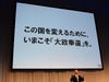 独占的地位にあぐらをかき日本の競争力をなくしている……孫正義社長、NTTに再反論