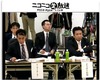 “女王不在”で事業仕分け第3弾開始……ニコニコ動画などでライブ中継中