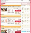 ライブドア、国内主要29サイトの共同購入クーポン情報を表示する「livedoorクーポン」開始