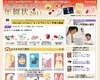 本日より年賀状の販売スタート……ヤフー、「年賀状2011」特設サイトを公開