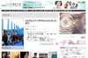 日本繊維新聞が休刊に！