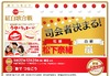 第61回紅白歌合戦の司会に松下奈緒と嵐が決定
