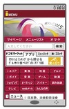 iモード向け「ドコモマーケット」、12月6日から開始……個人制作のiアプリなども提供