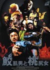 「CinemaNow for BIGLOBE」がオープン〜石井克人監督作品も