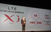 2011年には「Xi」版のWiFiルータも登場……NTTドコモ山田社長が新製品発表会で