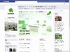 サイバーエージェント、採用活動にFacebookを活用……「Facebook経由採用枠」を設置