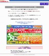 ビックカメラ、オンライン通販サイトでID不正使用が発覚