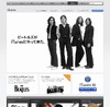 アップル、iTunesで「ザ・ビートルズ」楽曲の取り扱い開始