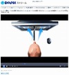 BIGLOBEストリーム、既存PCで裸眼3Dを楽しめる動画番組を配信