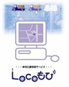 OKI、クラウド型車両位置情報サービス「Locoもび powered by PND」に「運行管理データ提供サービス」を追加