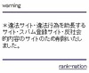 携帯電話向けレンタル掲示板の管理運営者らに有罪判決……約4万曲を違法アップロード