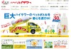 「ハイサワー」の“ちょい足し”レシピを募集……全自動掃除機などの賞品も