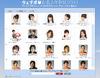 向井理と年賀状の交換ができる……「ウェブポ有名人年賀状2011」特設サイト