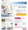 NEC、大学図書館向けSaaS型業務システム「Active Campus for SaaS/図書館」発売
