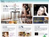 Webマガジン「月刊 旅色」が創刊……米倉涼子さんなど、有名女優陣が毎月登場