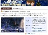 クリスマスへカウントダウン！全国約400ヵ所のイルミネーションスポットを紹介