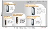 日本テラデータ、データウェアハウス用サーバ4機種を刷新……全サーバに最新インテルプロセッサを搭載
