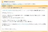 mixiにメールアドレスからマイミクを検索する機能登場