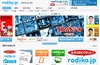 radikoが配信地域を拡大……茨城県、栃木県、滋賀県などでも聴取可能に