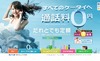 他社携帯・一般電話との通話もついに無料化……ウィルコム、「だれとでも定額」発表