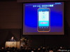 【ATTT10】トヨタ 友山常務がオープニングキーノートでSmart G-BOOKを実演
