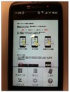 スターティアラボ、電子書籍作成ソフト『デジタリンク アクティブック』がAndroidに対応
