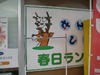 【ケーブルテレビ向上委員会 Vol.5】 局舎と駅が一体化！近鉄ケーブルネットワーク
