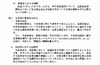 「独占禁止法に違反する具体的事実なし」…公取委、ヤフーとGoogleの提携に“いちおうのOK”
