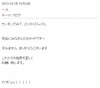 “アイラビュッッ!!!!”AKB48「指原莉乃」、ブログ更新100回&ランキング1位獲得に成功