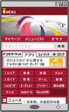「ドコモマーケット」がオープン!個人開発者のアプリも
